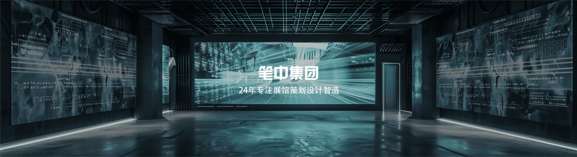 23年專注展館策劃設(shè)計智造